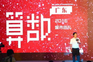 数据透视 文体活动策划如何诠释广东在大数据时代的新风貌