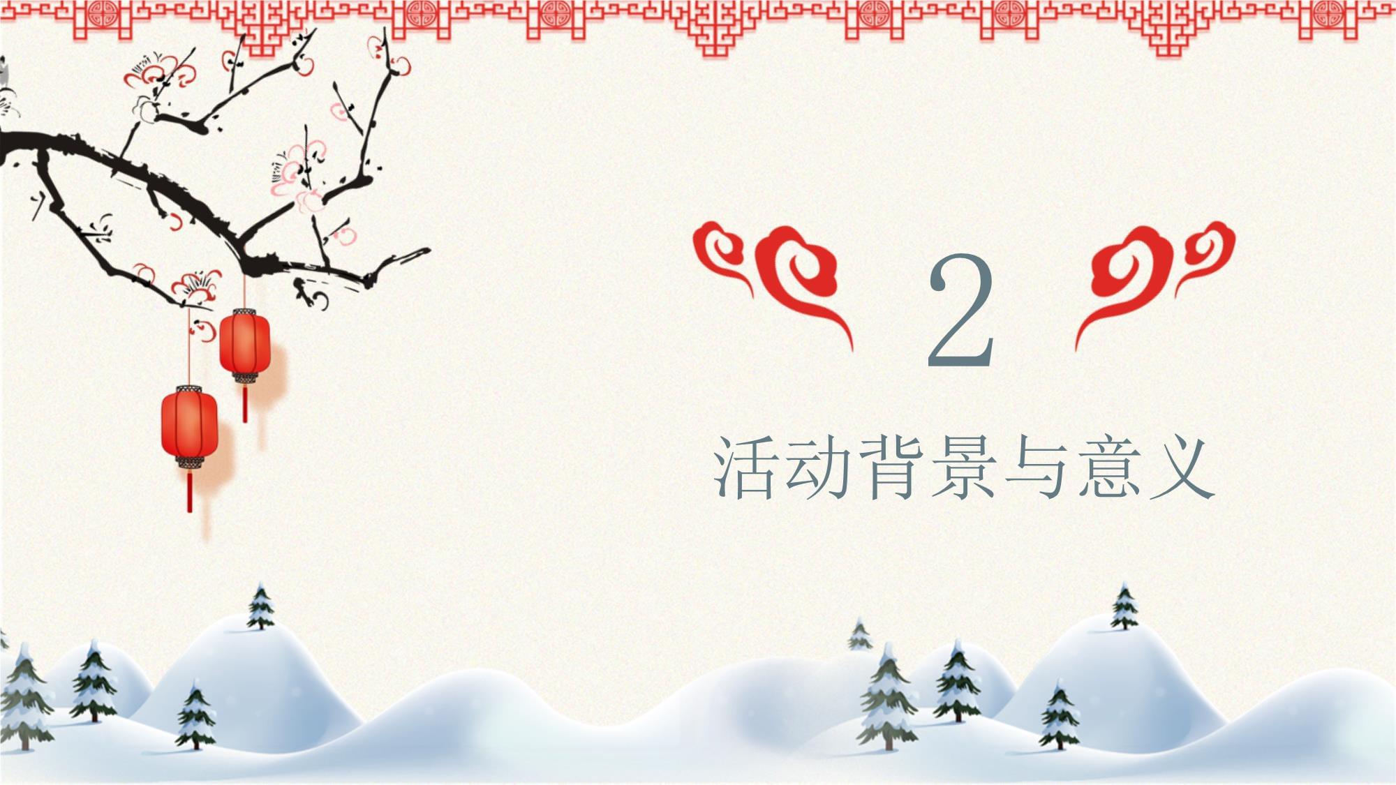 月满中秋，童趣同乐——幼儿园中秋节文体活动策划方案