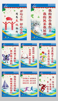 PSD文体活动 从素材到设计模板的策划全流程指南