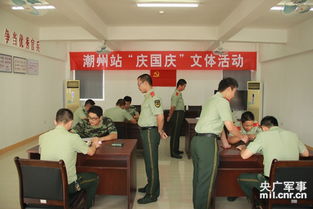 广东潮州边检站开展“庆国庆”系列文体活动策划方案