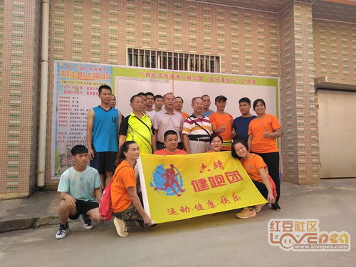 北流清湾八桂乡村公园“漫步游八桂·健康众人生”游园获大奖活动策划方案