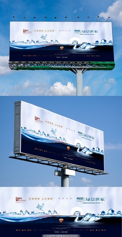 高档房地产户外广告设计探索